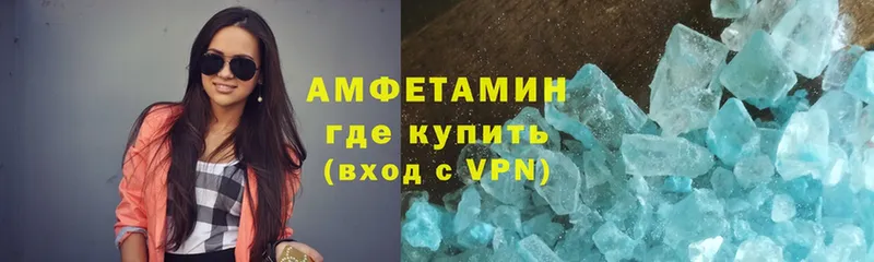 Amphetamine Розовый  Балахна 