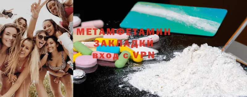 mega вход  Балахна  МЕТАМФЕТАМИН Methamphetamine 